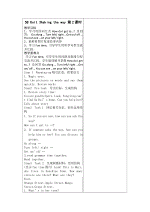 Unit 3 Asking the way-Grammar & Fun time-教案、教学设计--(配套课件编号：57292).docx
