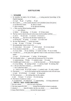 （2019版）新人教版选择性必修第三册英语 Unit 2Healthy Lifestyle 不定式练习-（含答案）.doc