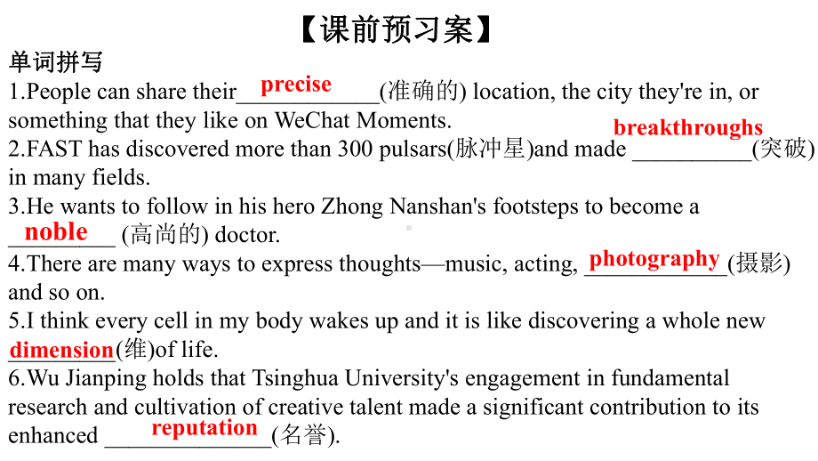 Unit 1Readingand thinking ppt课件-（2019版）新人教版选择性必修第三册高中英语.pptx_第2页