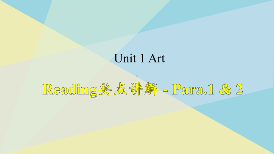 Unit 1Reading 要点讲解ppt课件-（2019版）新人教版选择性必修第三册高中英语.pptx_第1页