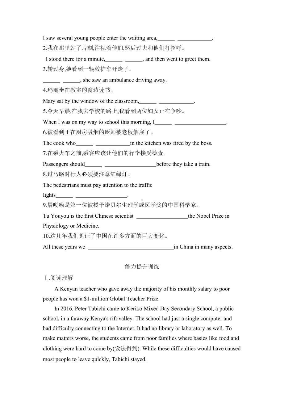 （2019版）新人教版选择性必修第三册英语Unit 2 Discovering Useful Structures课时作业（含答案）.docx_第2页