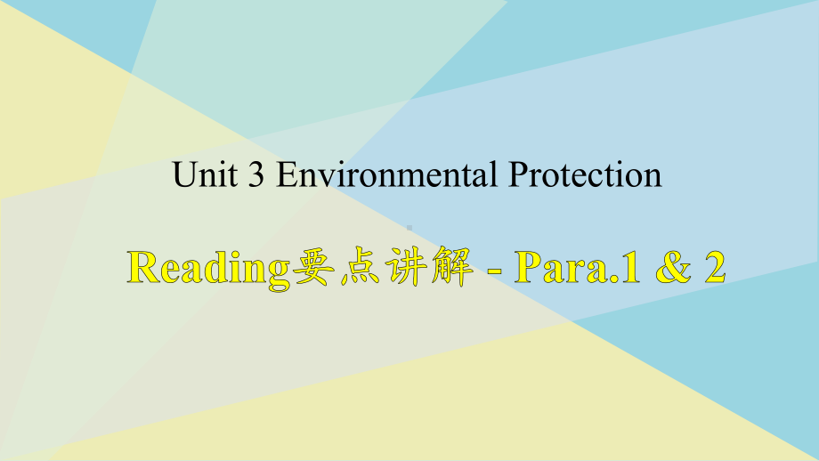 Unit 3Reading 要点讲解ppt课件-（2019版）新人教版选择性必修第三册高中英语.pptx_第1页