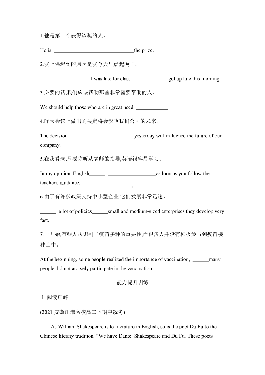 （2019版）新人教版选择性必修第三册英语Unit 5 Poems Learning About Language & Using Language 课时作业-（含答案）.docx_第3页