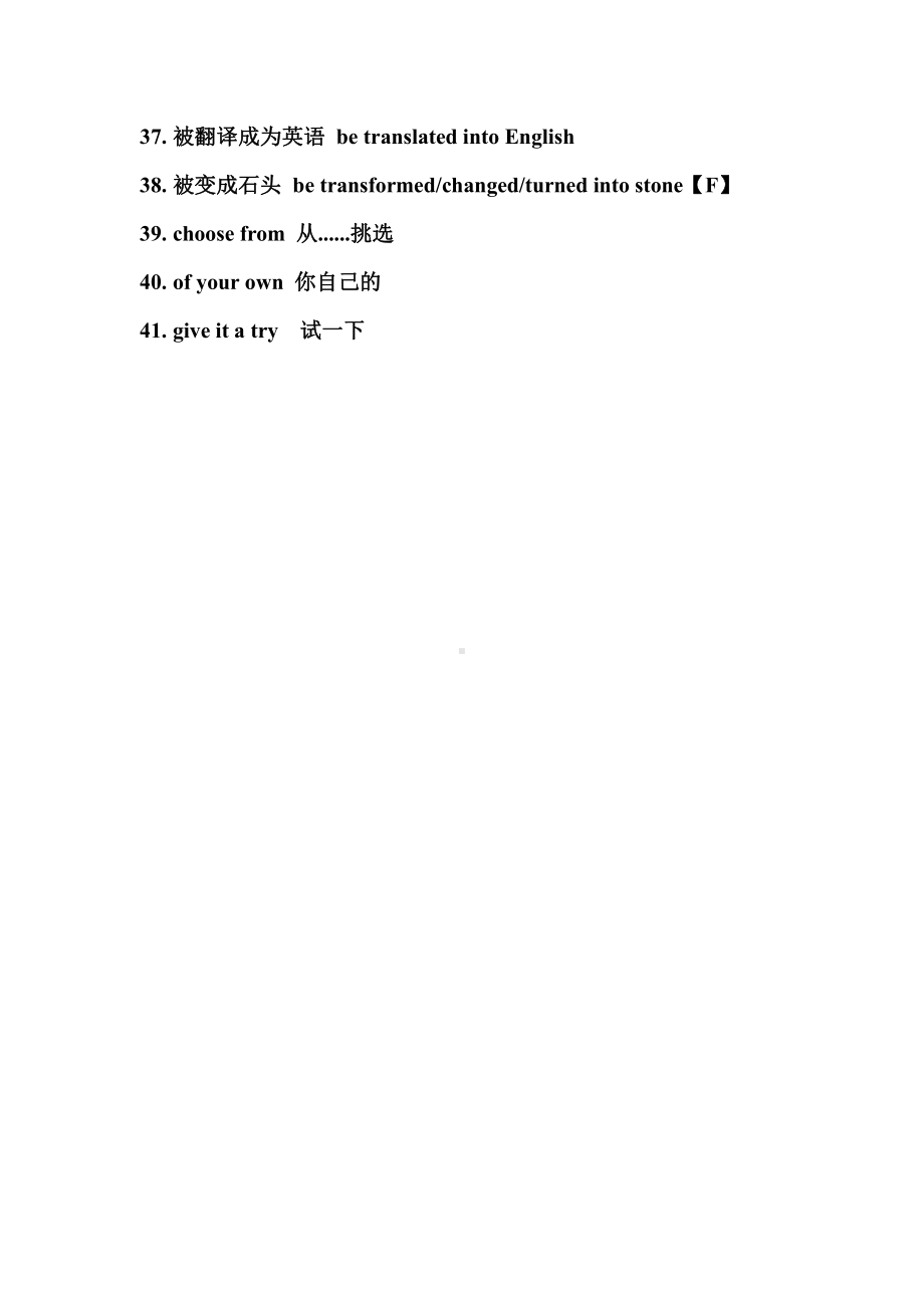 （2019版）新人教版选择性必修第三册英语Unit 5 PoemsReadingand Thinking 短语（含答案）.doc_第3页