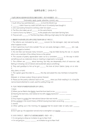 （2019版）新人教版选择性必修第三册英语 Unit 4 -5复习练习题（含答案）.doc
