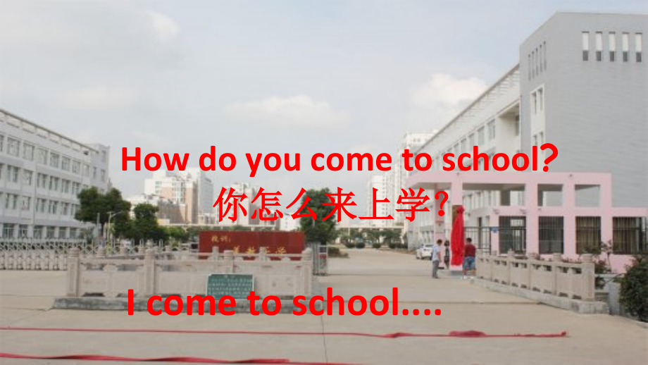 Unit 2 How do you come to school -Story time-ppt课件-(含教案+素材)-市级公开课-新牛津译林版五年级下册英语(编号：353b5).zip