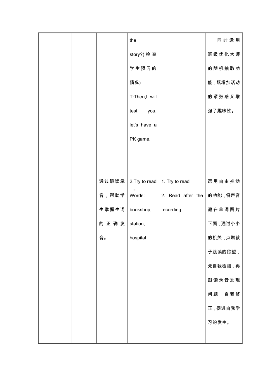 Unit 3 Asking the way-Story time-教案、教学设计-县级公开课-新牛津译林版五年级下册英语(配套课件编号：c0098).docx_第3页