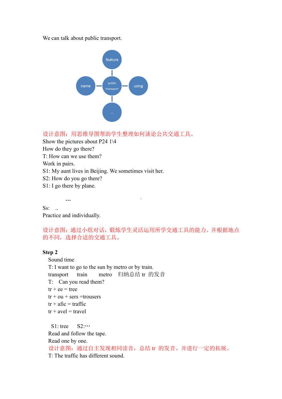 Unit 2 How do you come to school -Checkout time & Ticking time-教案、教学设计-市级公开课-新牛津译林版五年级下册英语(配套课件编号：f1508).docx_第3页