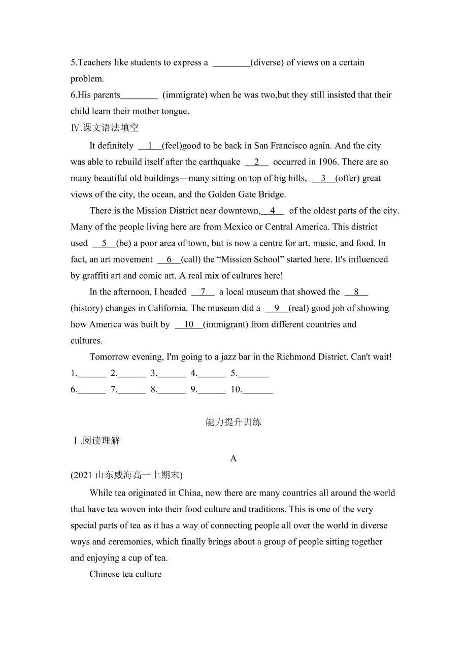 （2019版）新人教版选择性必修第三册英语Unit 3 Listening and Speaking &Readingand Thinking 课时作业（含答案）.docx_第2页