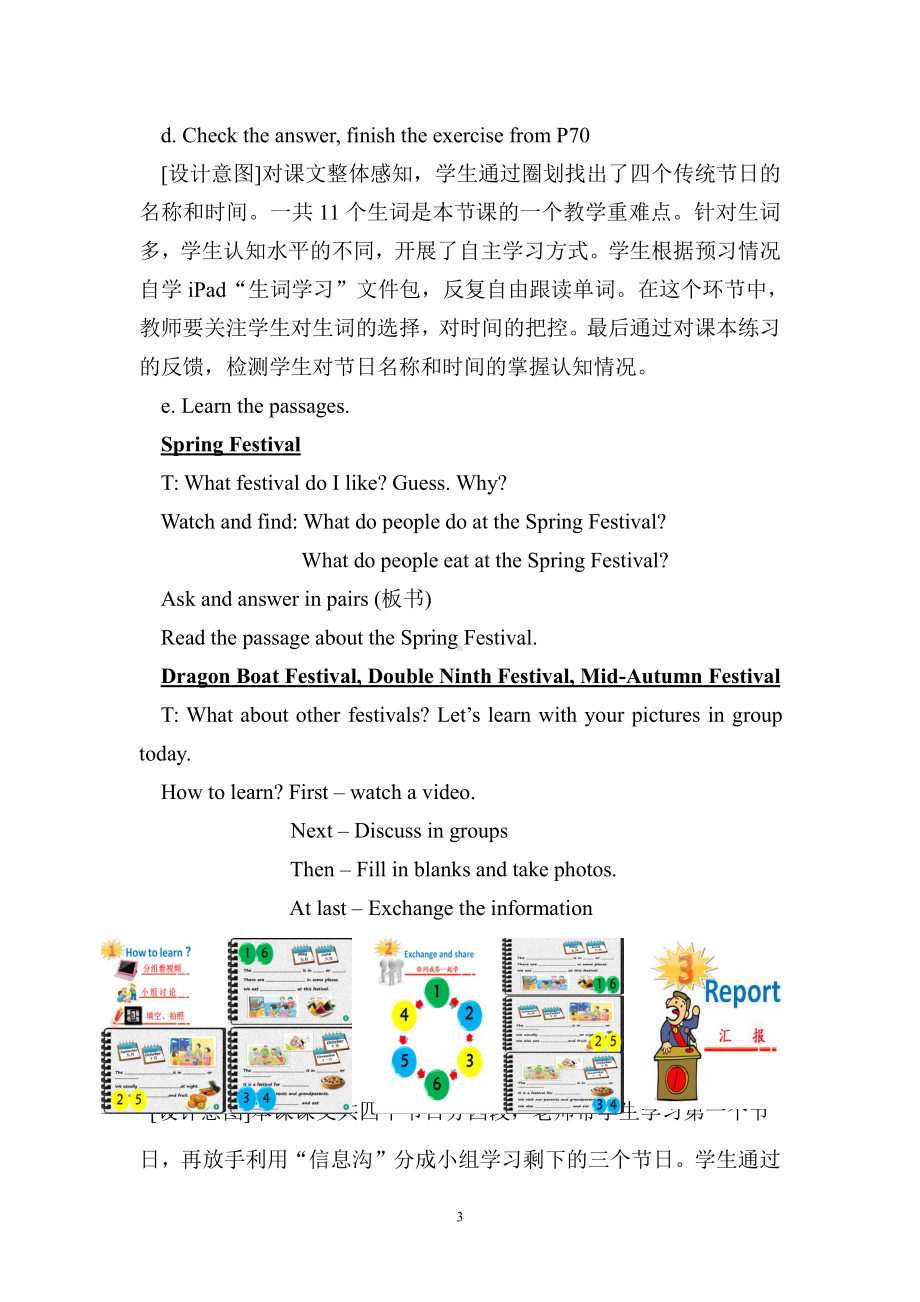 Unit 7 Chinese festivals-Story time-教案、教学设计-市级公开课-新牛津译林版五年级下册英语(配套课件编号：30032).doc_第3页