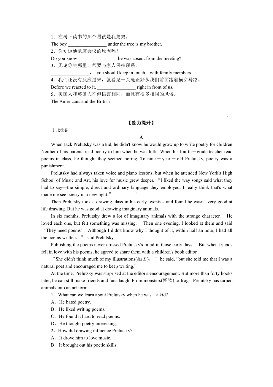 （2019版）新人教版选择性必修第三册英语Unit 5Period 3Using Language 同步习题 （含答案）.docx_第2页