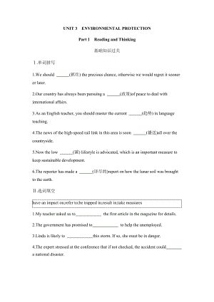 （2019版）新人教版选择性必修第三册英语 Unit 3 EnvironmentalprotectionReadingand Thinking 课时作业-（含答案）.docx