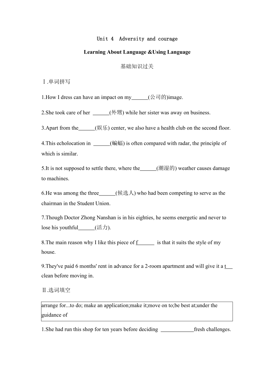 （2019版）新人教版选择性必修第三册英语 Unit 4 Learning About Language& Using Language 课时作业-（含答案）.docx_第1页