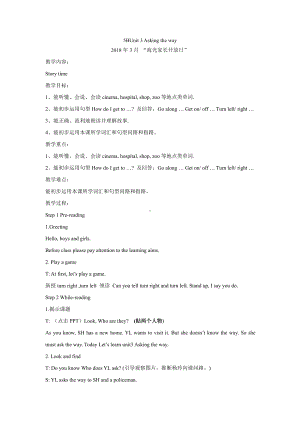 Unit 3 Asking the way-Story time-教案、教学设计-市级公开课-新牛津译林版五年级下册英语(配套课件编号：e012d).docx