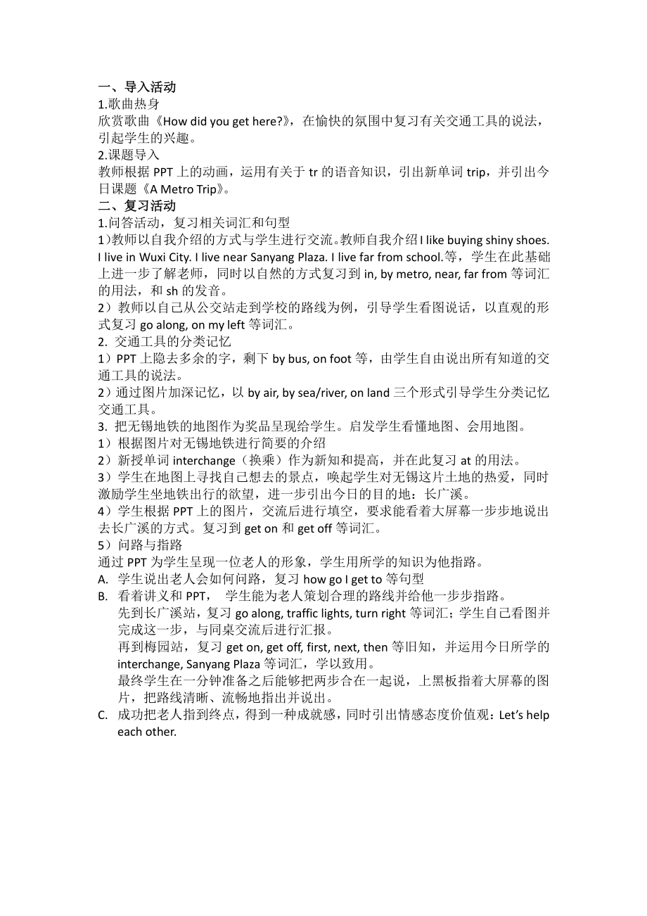 Unit 3 Asking the way-Checkout time & Ticking time-教案、教学设计--(配套课件编号：8679d).docx_第2页