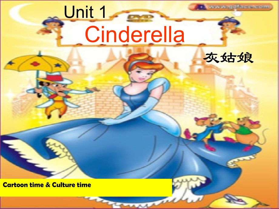 Unit 1 Cinderella-Story time-ppt课件-(含教案+视频+音频)-县级公开课-新牛津译林版五年级下册英语(编号：1183b).zip