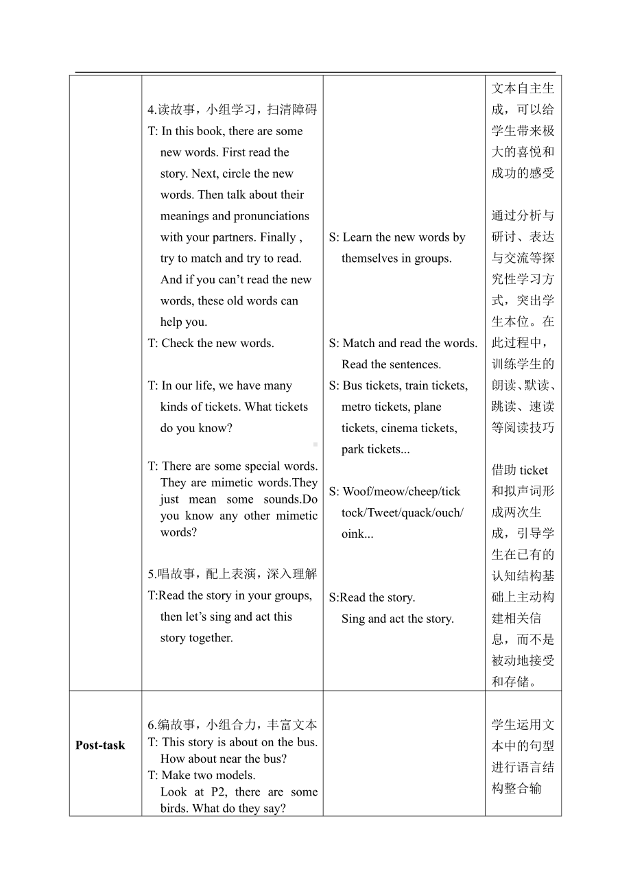 Unit 2 How do you come to school -Sound time, Song time & Cartoon time-教案、教学设计--(配套课件编号：42dee).doc_第3页