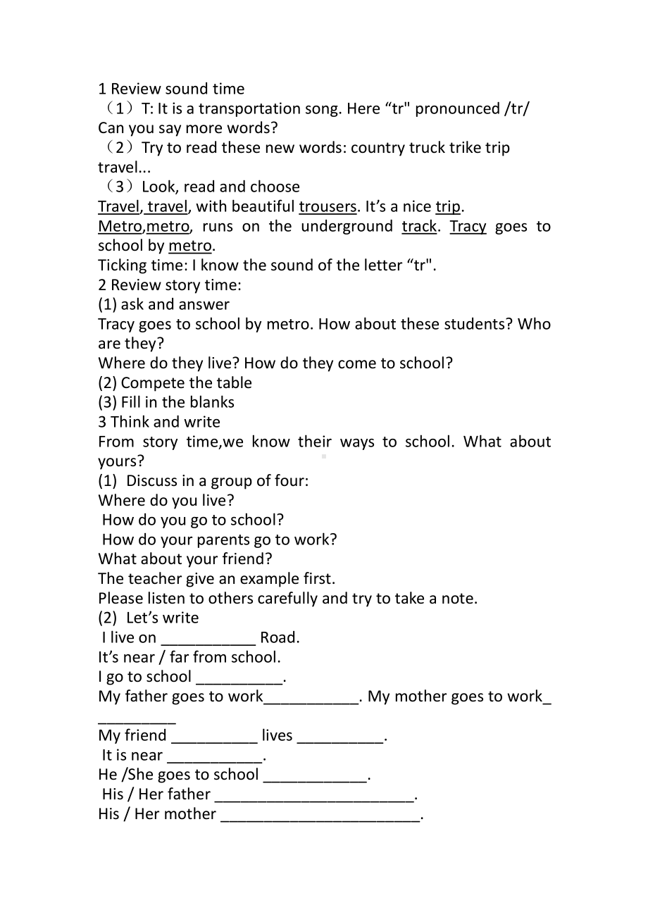 Unit 2 How do you come to school -Checkout time & Ticking time-教案、教学设计-县级公开课-新牛津译林版五年级下册英语(配套课件编号：0064e).doc_第2页