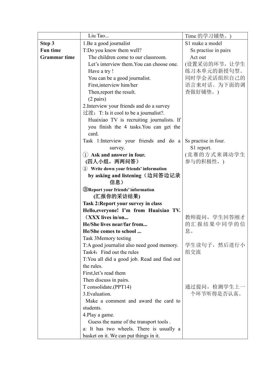 Unit 2 How do you come to school -Grammar & Fun time-教案、教学设计-县级公开课-新牛津译林版五年级下册英语(配套课件编号：801a5).doc_第2页