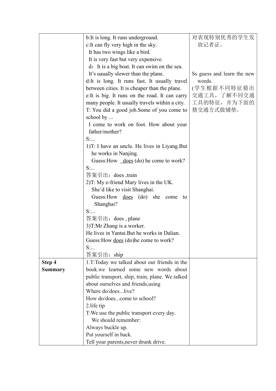 Unit 2 How do you come to school -Grammar & Fun time-教案、教学设计-县级公开课-新牛津译林版五年级下册英语(配套课件编号：801a5).doc_第3页