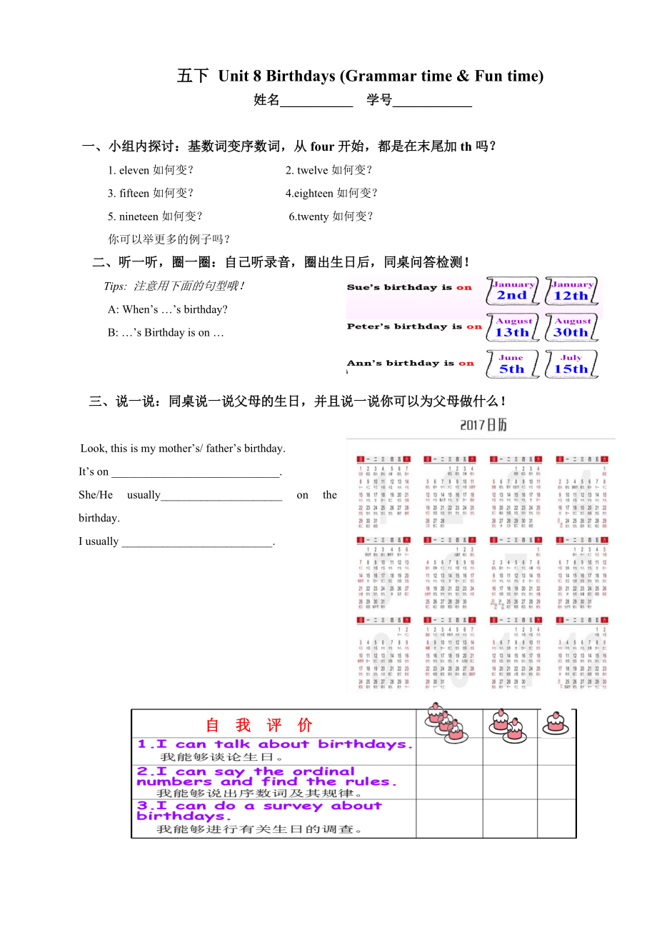 Unit 8 Birthdays-Grammar & Fun time-ppt课件-(含教案+视频+素材)--(编号：74cf2).zip