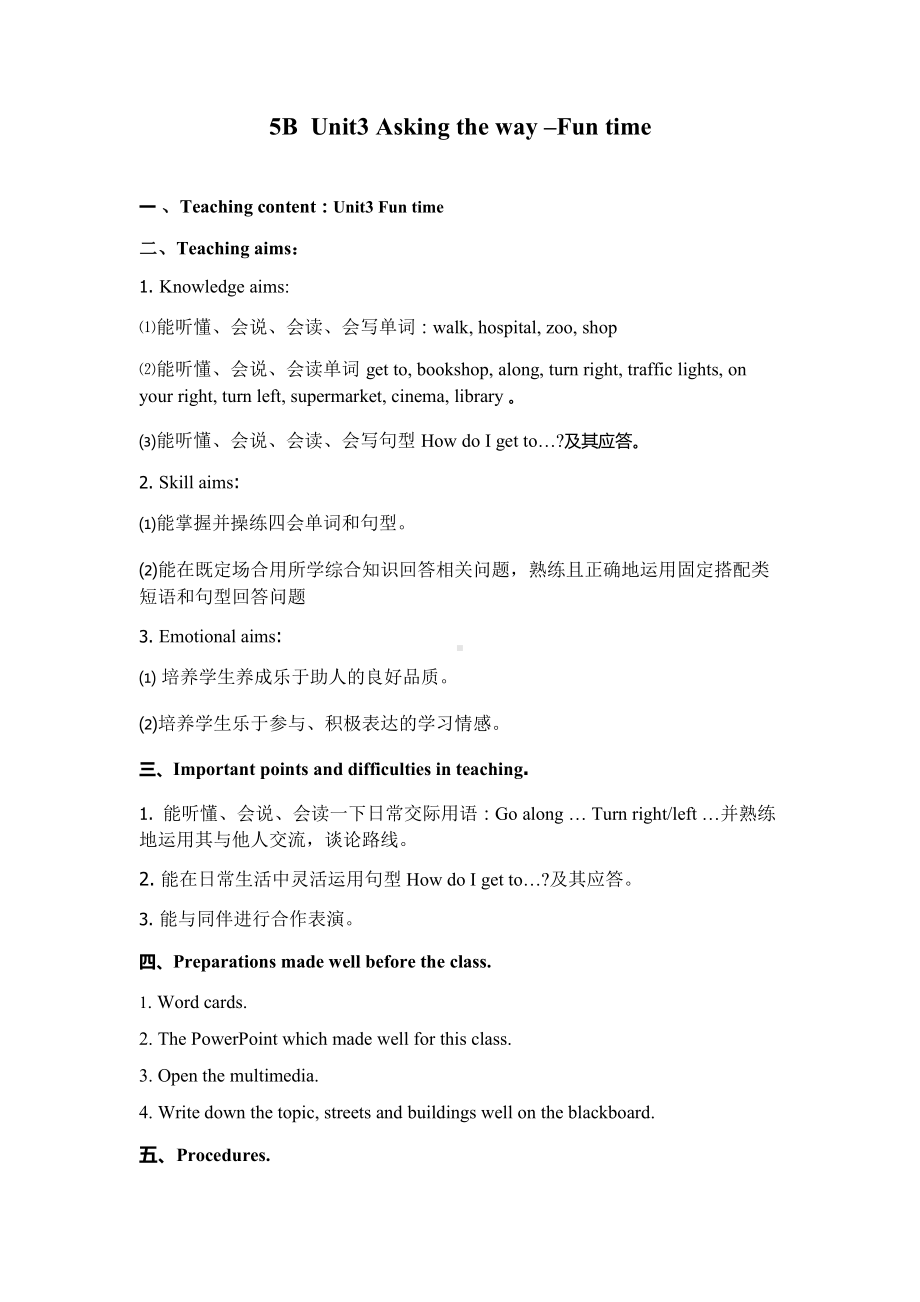 Unit 3 Asking the way-Grammar & Fun time-教案、教学设计--(配套课件编号：d0274).doc_第1页