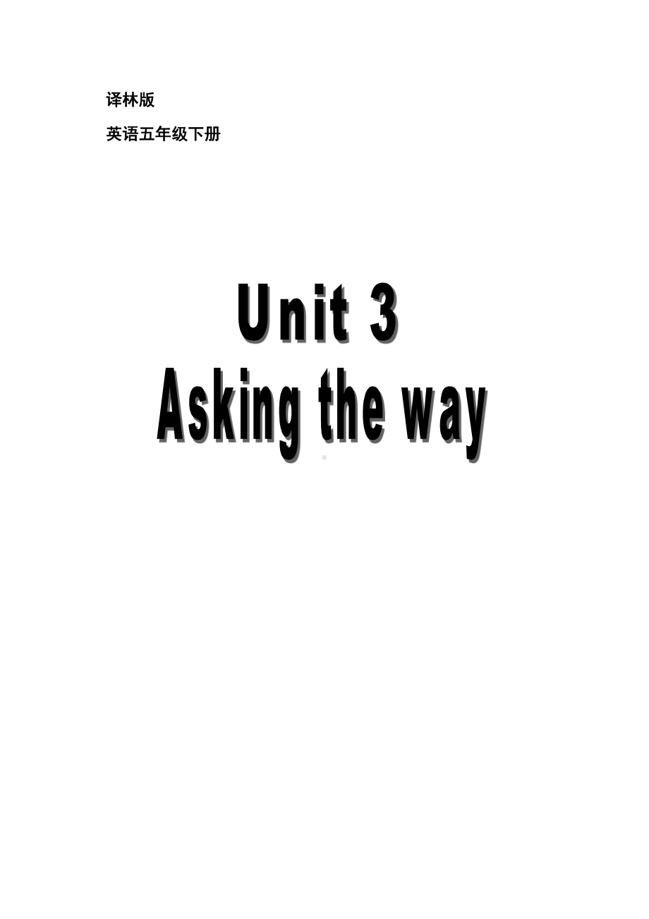 Unit 3 Asking the way-Grammar & Fun time-教案、教学设计-市级公开课-新牛津译林版五年级下册英语(配套课件编号：005d7).doc_第1页