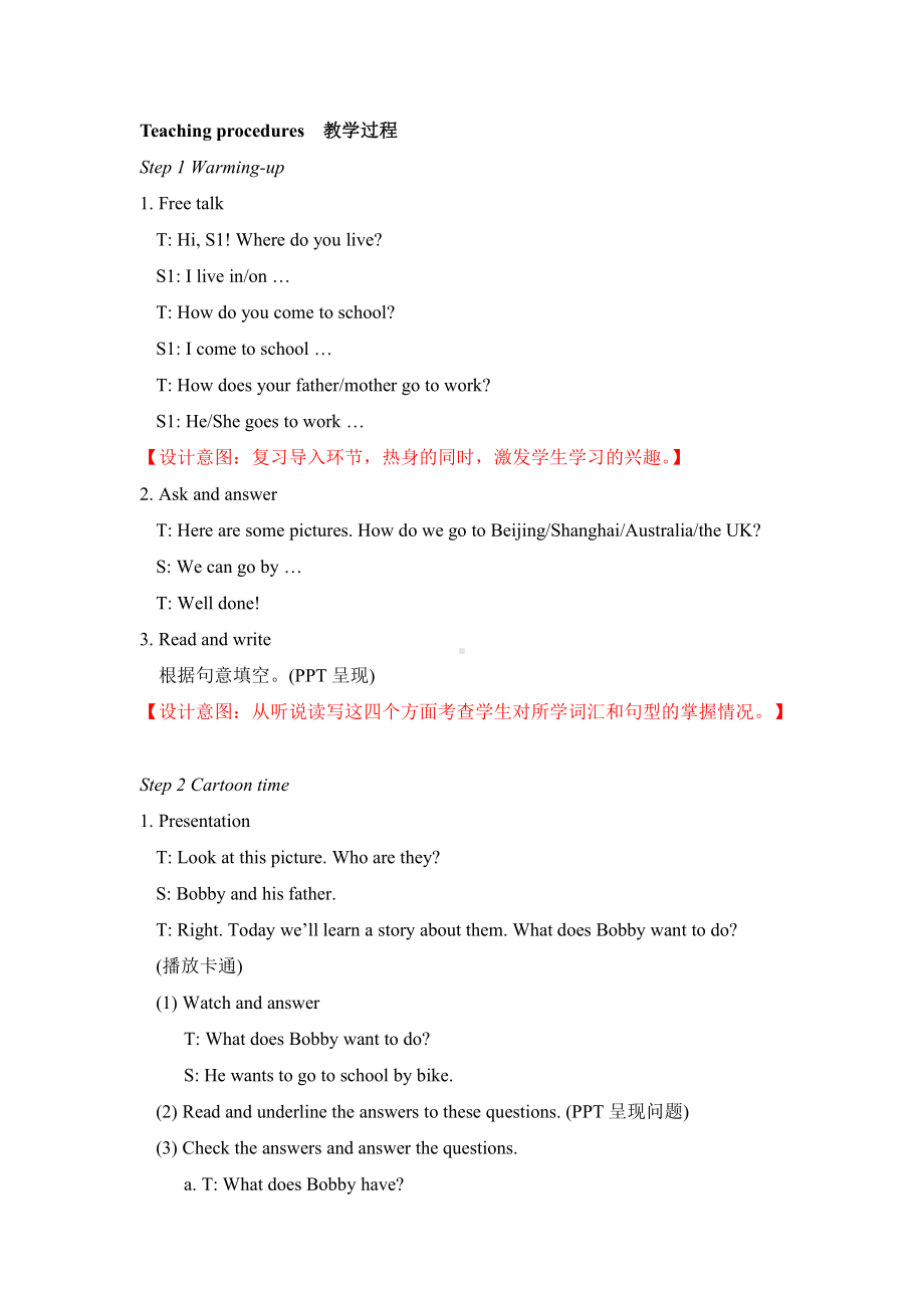 Unit 2 How do you come to school -Sound time, Song time & Cartoon time-教案、教学设计--(配套课件编号：74d00).doc_第2页