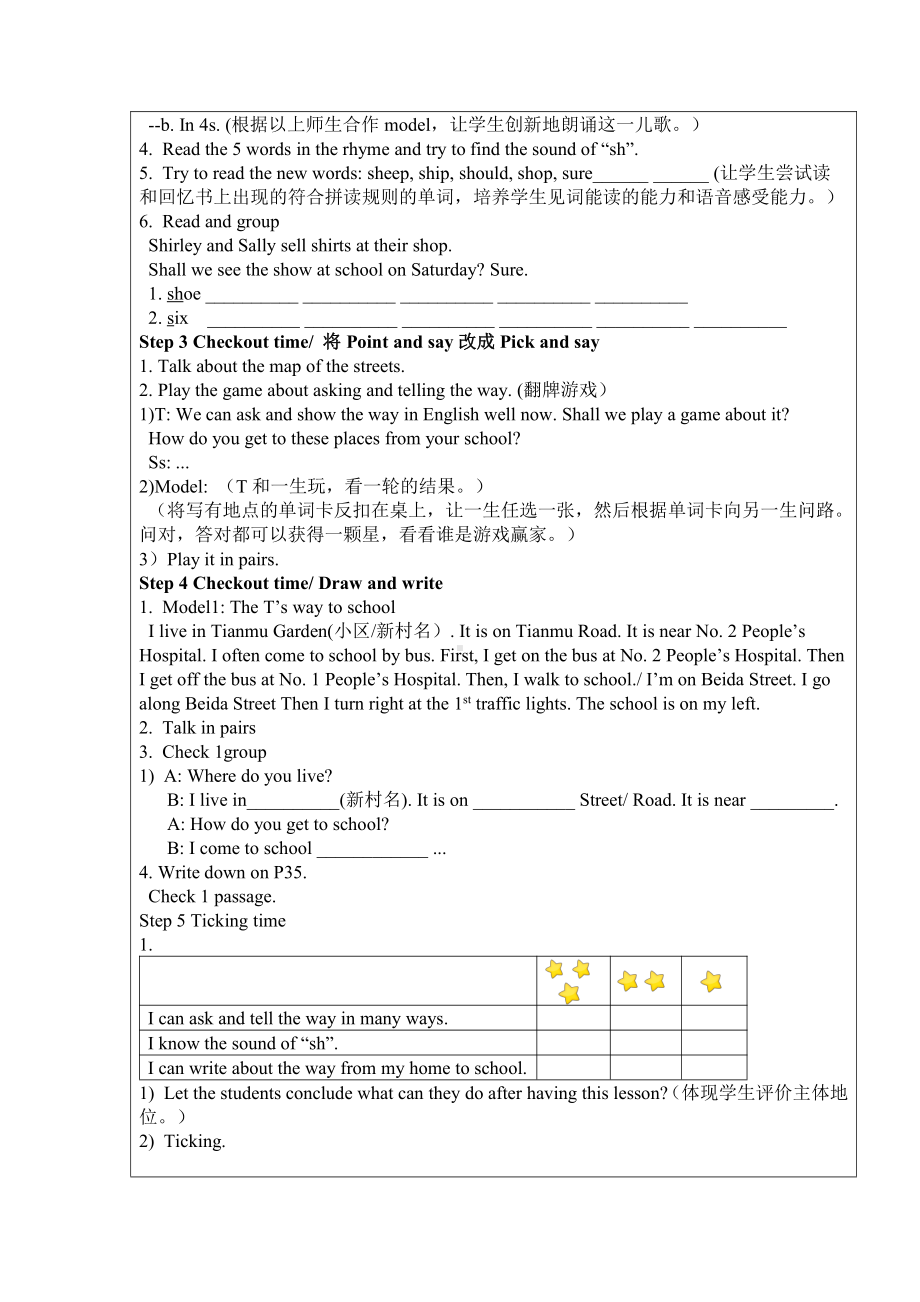 Unit 3 Asking the way-Checkout time & Ticking time-教案、教学设计-市级公开课-新牛津译林版五年级下册英语(配套课件编号：d1945).doc_第2页