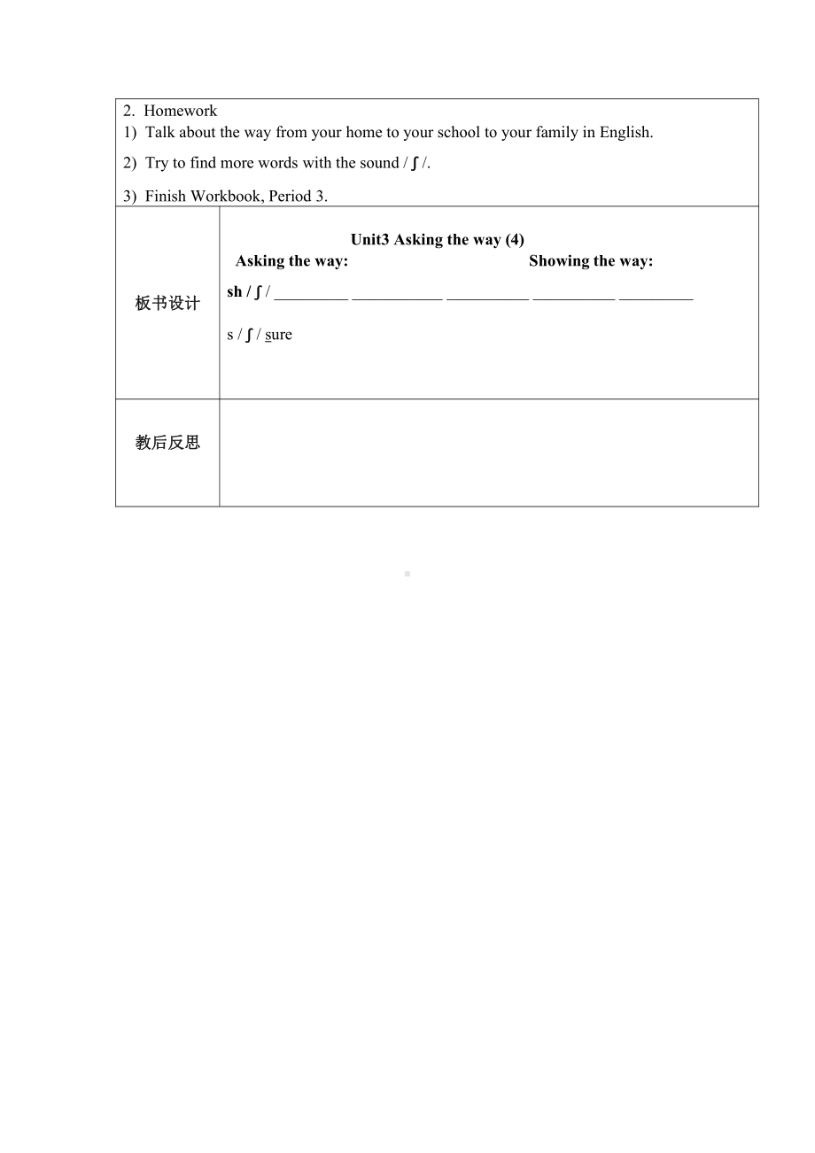 Unit 3 Asking the way-Checkout time & Ticking time-教案、教学设计-市级公开课-新牛津译林版五年级下册英语(配套课件编号：d1945).doc_第3页