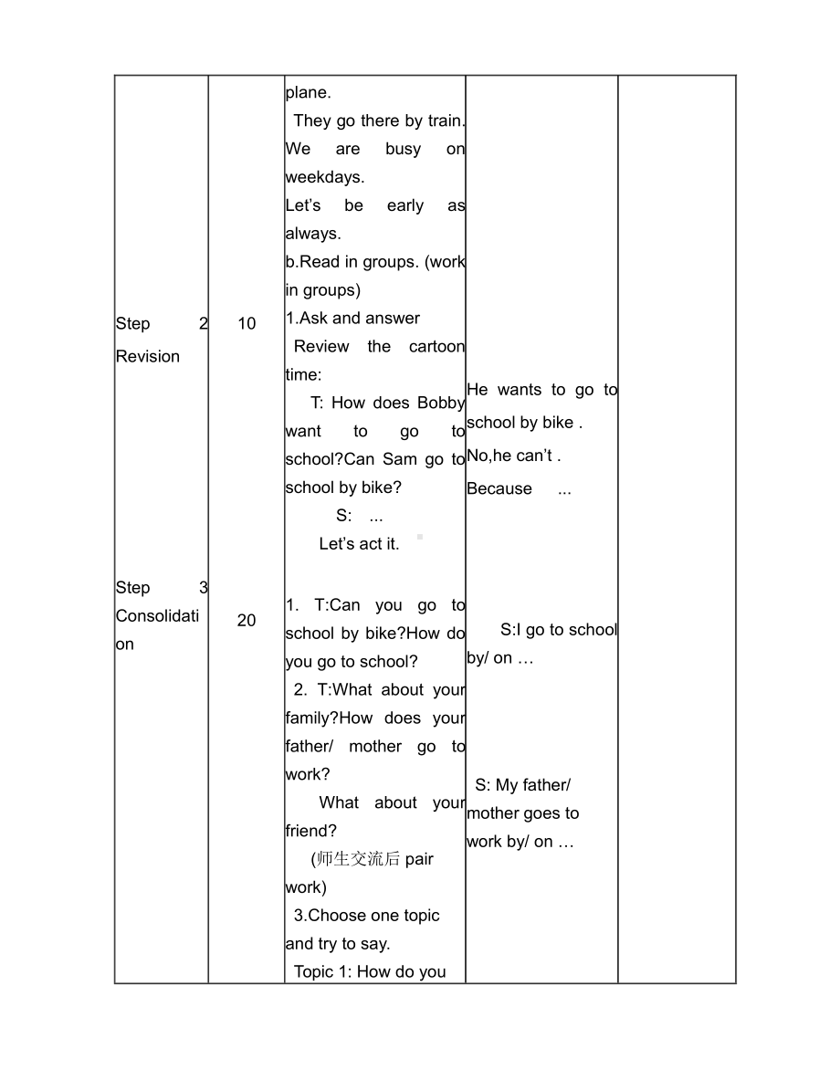 Unit 2 How do you come to school -Checkout time & Ticking time-教案、教学设计--(配套课件编号：40b60).doc_第2页