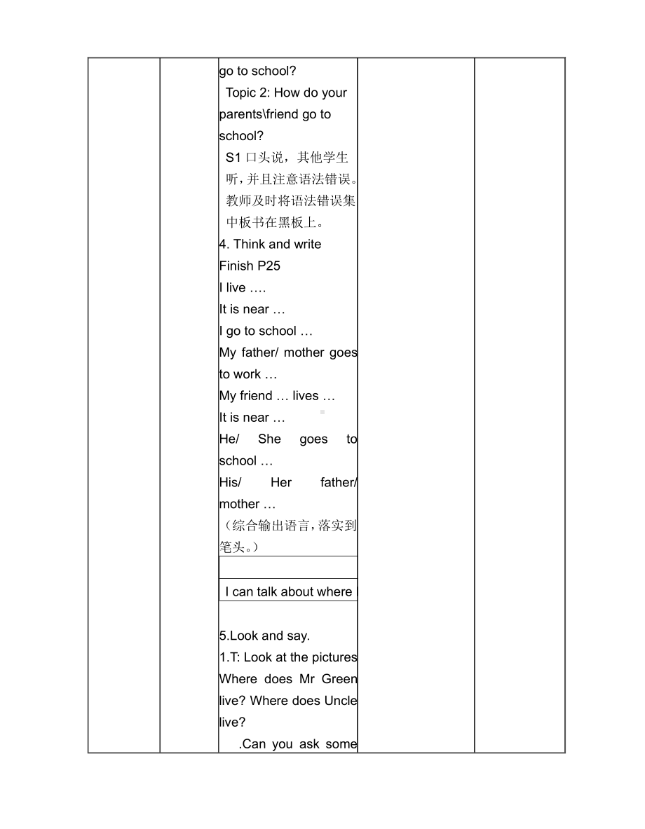 Unit 2 How do you come to school -Checkout time & Ticking time-教案、教学设计--(配套课件编号：40b60).doc_第3页