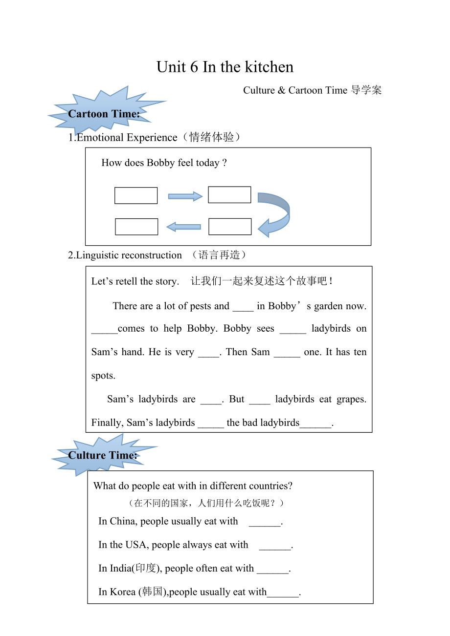 Unit 6 In the kitchen-Sound time, Culture time & Cartoon time-ppt课件-(含教案+视频+音频+素材)-县级公开课-新牛津译林版五年级下册英语(编号：01050).zip