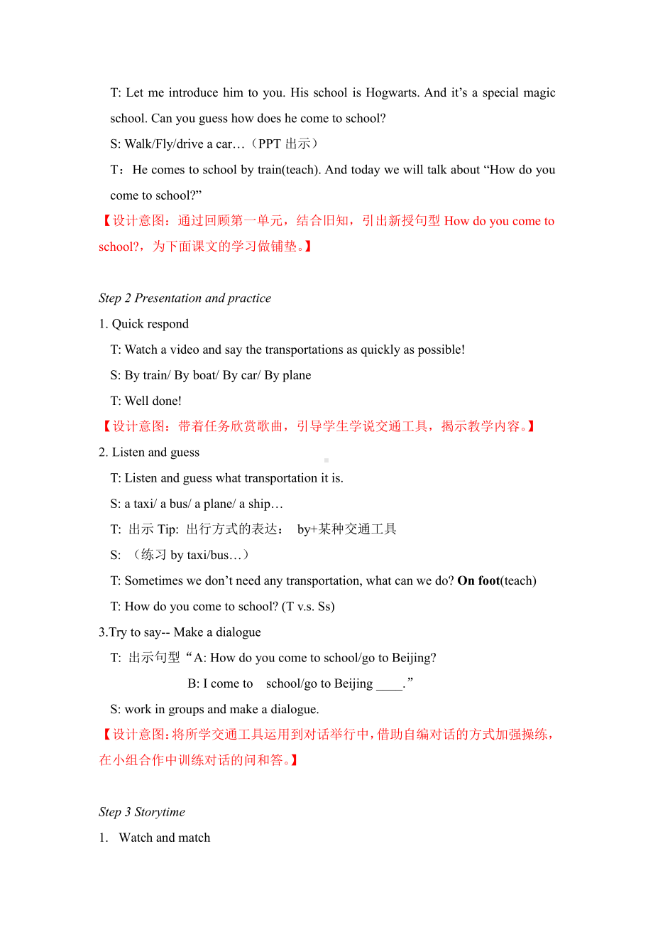 Unit 2 How do you come to school -Story time-教案、教学设计-市级公开课-新牛津译林版五年级下册英语(配套课件编号：e0665).doc_第2页