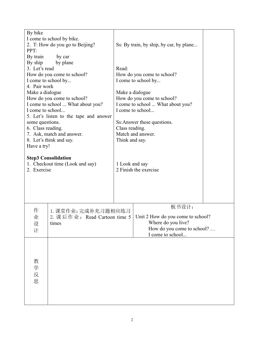 Unit 2 How do you come to school -Checkout time & Ticking time-教案、教学设计-市级公开课-新牛津译林版五年级下册英语(配套课件编号：913b3).doc_第2页