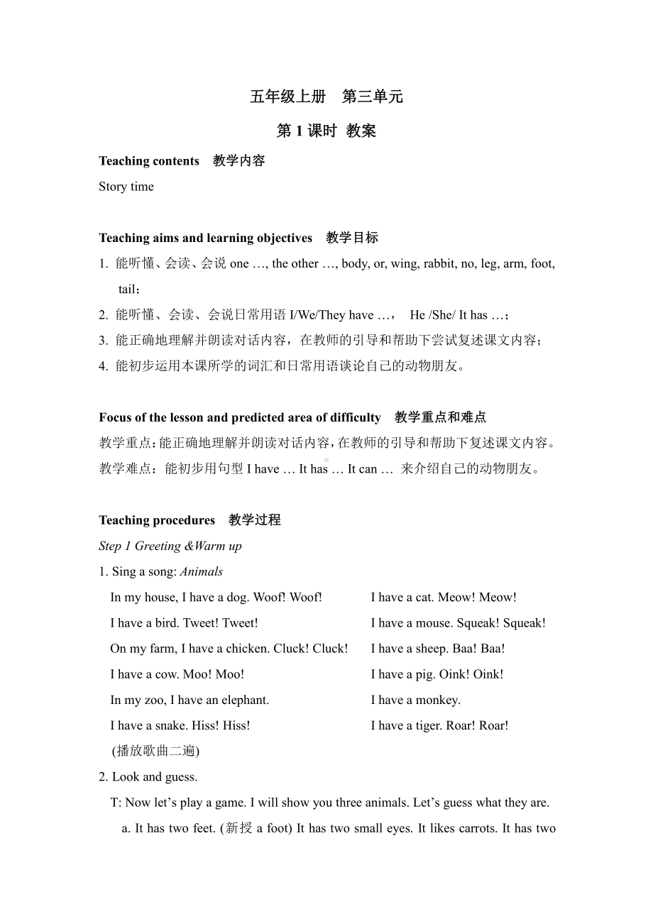 Unit 3 Asking the way-Grammar & Fun time-教案、教学设计--(配套课件编号：d01c7).doc_第1页