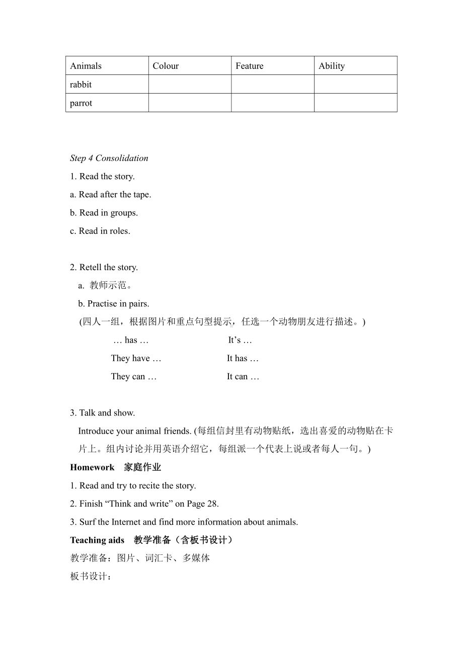 Unit 3 Asking the way-Grammar & Fun time-教案、教学设计--(配套课件编号：d01c7).doc_第3页