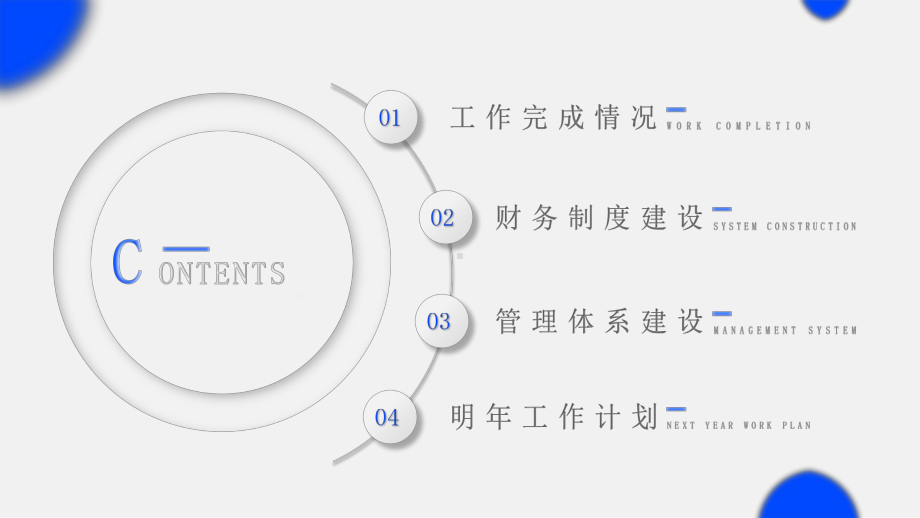 克莱因蓝新拟态公司财务汇报通用型ppt模板.pptx_第2页