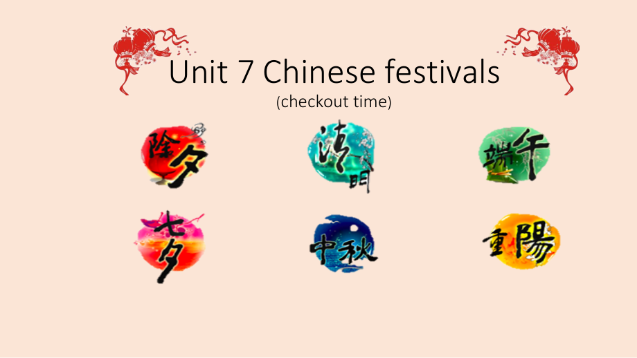 Unit 8 Birthdays-Checkout time & Ticking time-ppt课件-(含教案)-县级公开课-新牛津译林版五年级下册英语(编号：5040d).zip