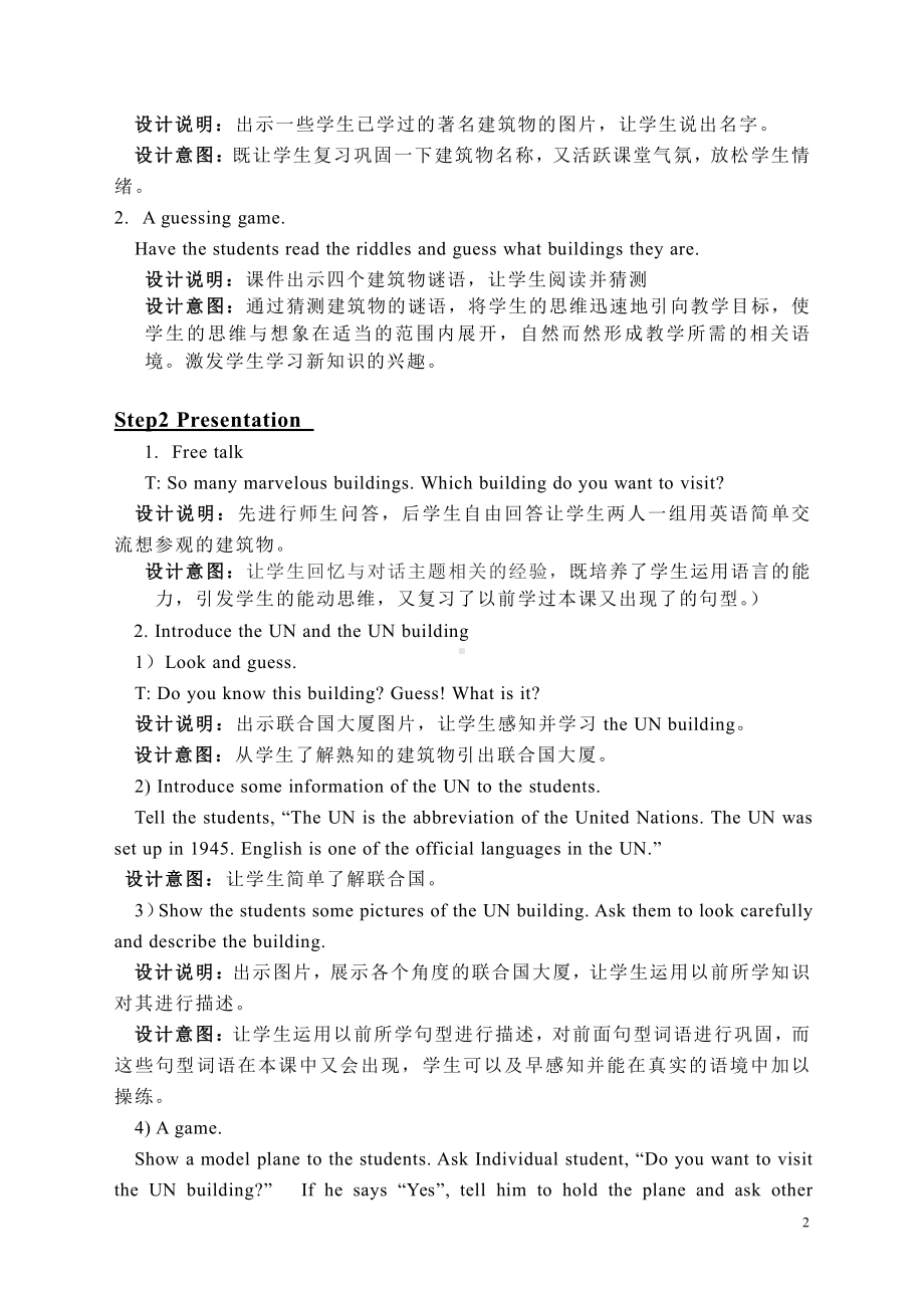 Module 1-Unit 2 What do you want to eat -公开课教案、教学设计-外研版六年级下册（一起）英语-(配套课件编号：e0125).doc_第2页