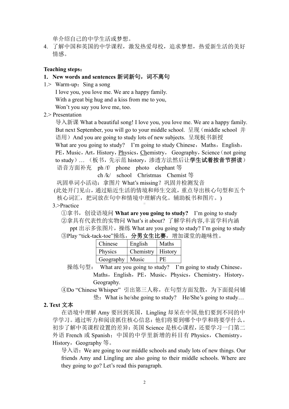 Module 10-Unit 2 I'm going to Lake Middle School.-公开课教案、教学设计-外研版六年级下册（一起）英语-(配套课件编号：c2b64).doc_第2页