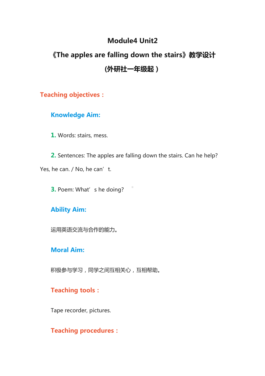 Module 4-Unit 2 The apples are falling down the stairs!-公开课教案、教学设计-外研版六年级下册（一起）英语-(配套课件编号：f054a).doc_第1页