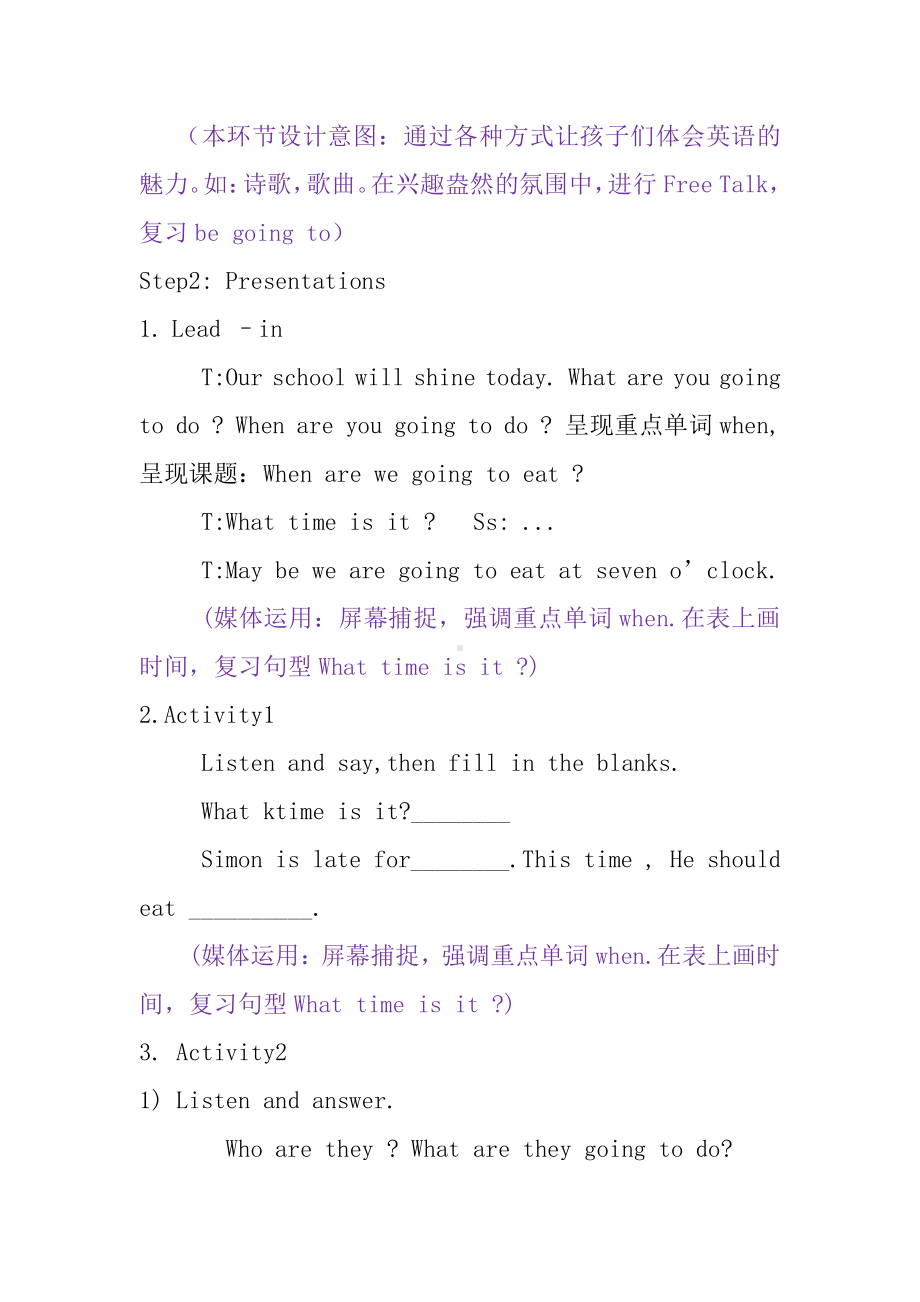 Module 2-Unit 1 When are we going to eat -公开课教案、教学设计-外研版六年级下册（一起）英语-(配套课件编号：40b44).docx_第3页