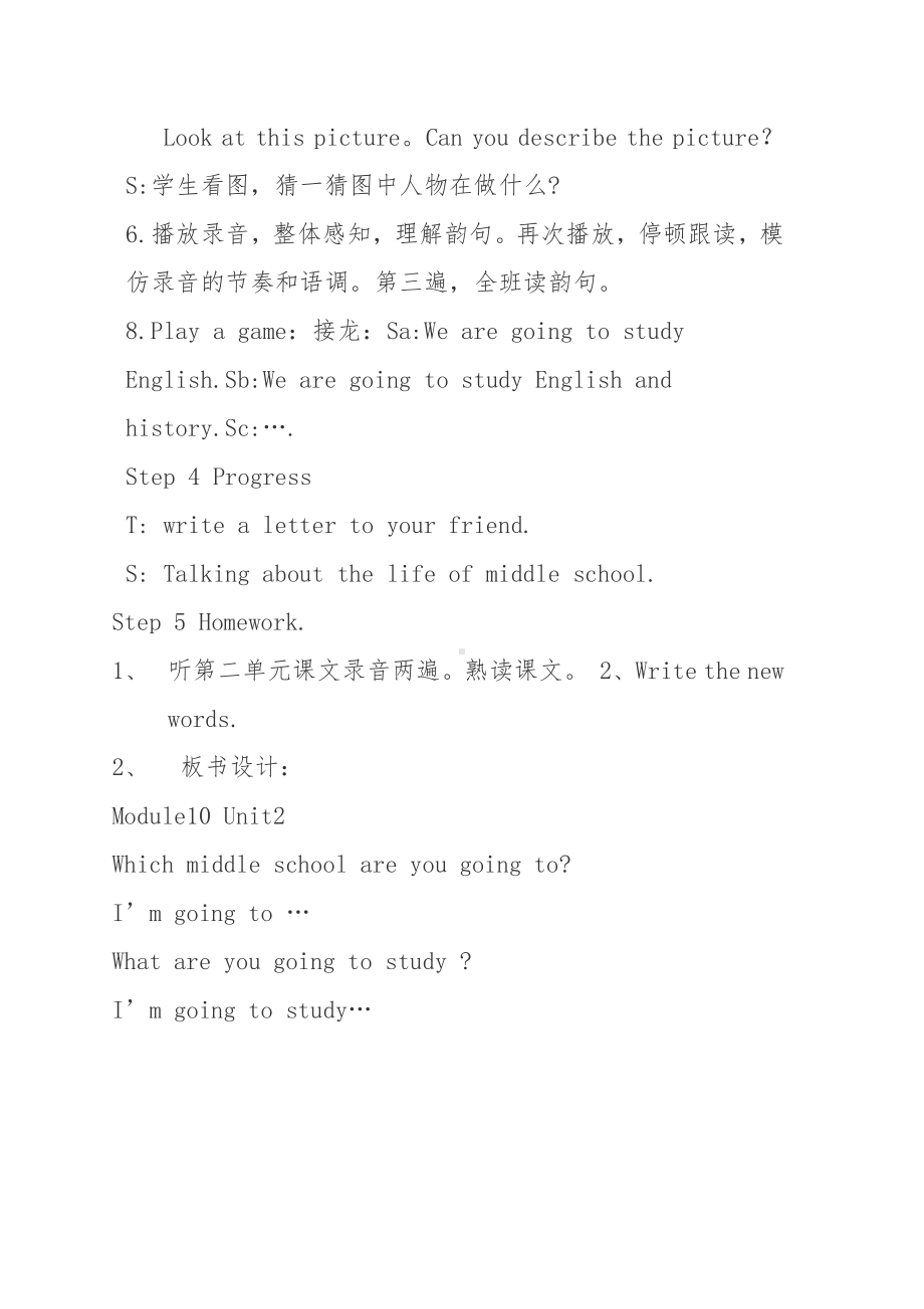 Module 10-Unit 2 I'm going to Lake Middle School.-公开课教案、教学设计-外研版六年级下册（一起）英语-(配套课件编号：d254e).doc_第3页