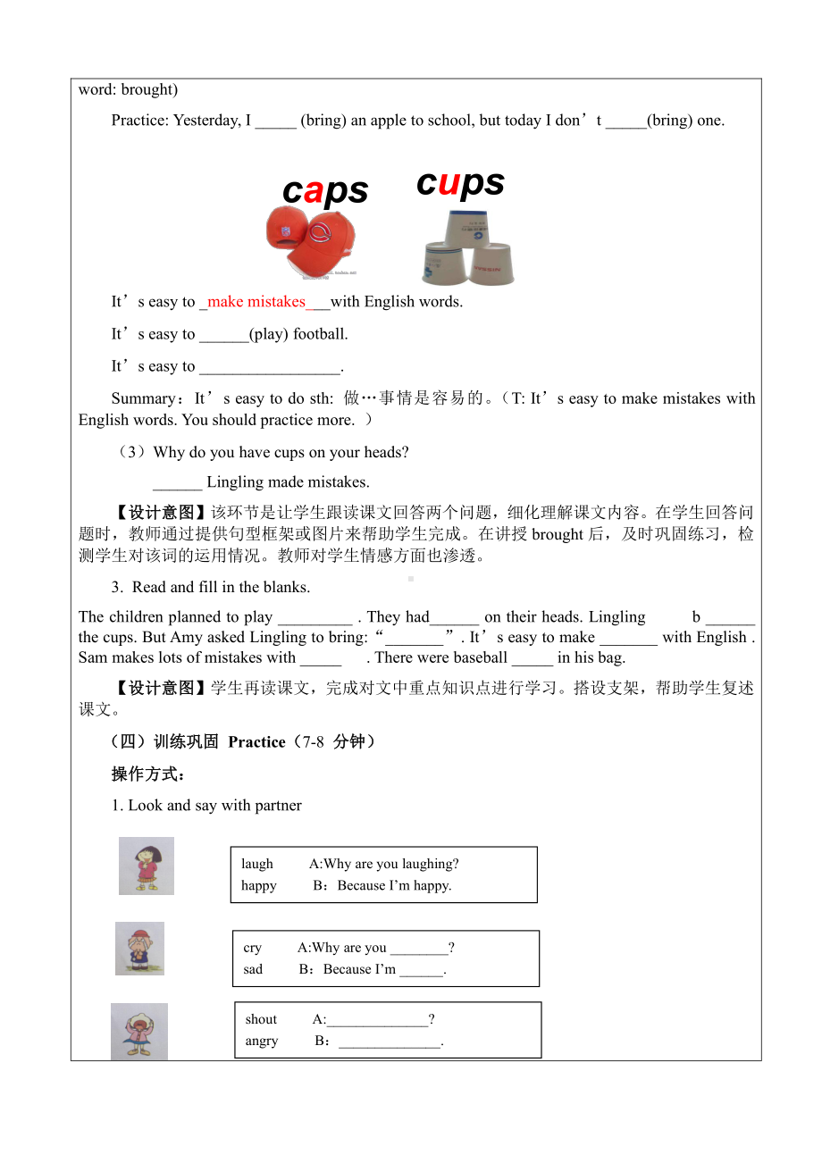 Module 8-Unit 1 Why do you have cups on your heads -公开课教案、教学设计-外研版六年级下册（一起）英语-(配套课件编号：e139f).doc_第3页