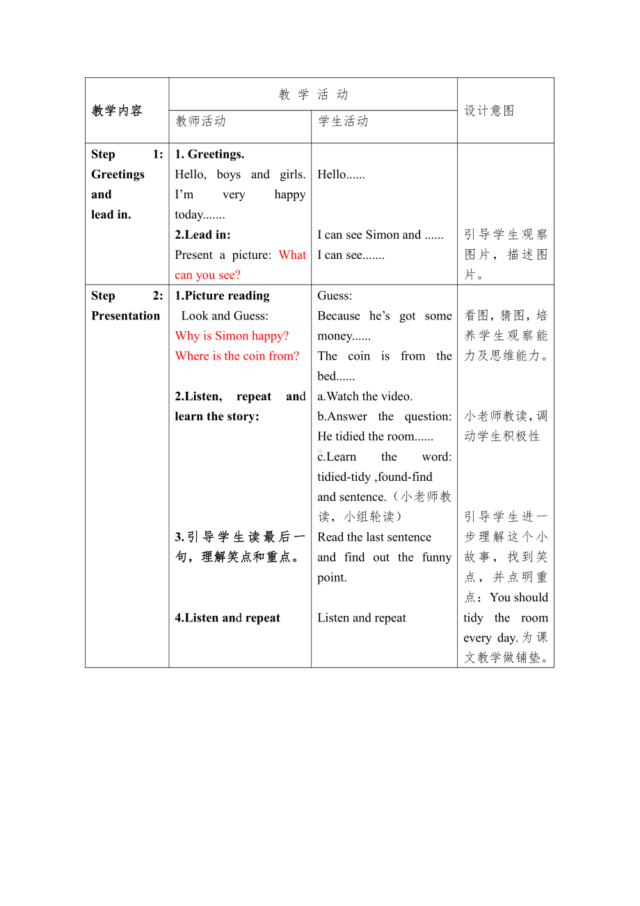 Module 8-Unit 2 Why are you wearing a hat -公开课教案、教学设计-外研版六年级下册（一起）英语-(配套课件编号：50098).doc_第3页