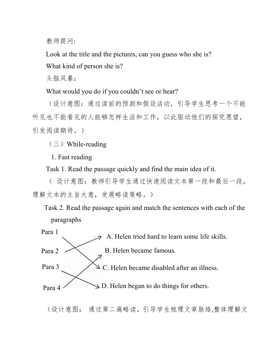 Module 7-Unit 2 She couldn't see or hear.-教案、教学设计-省级公开课-外研版六年级下册（一起）英语(配套课件编号：70fc3).doc_第3页