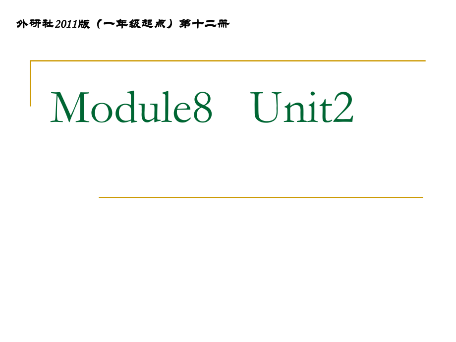 Module 8-Unit 2 Why are you wearing a hat -ppt课件-(含教案)-县级公开课-外研版六年级下册（一起）英语(编号：505bf).zip