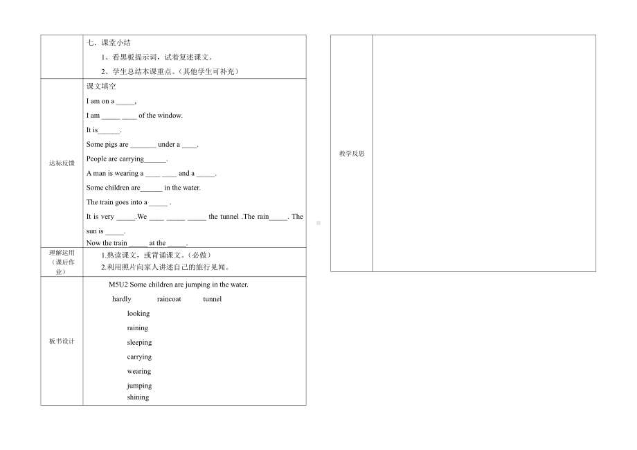 Module 5-Unit 2 Some children are jumping in the river.-公开课教案、教学设计-外研版六年级下册（一起）英语-(配套课件编号：e056a).doc_第2页