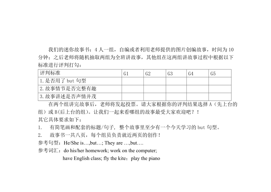 Module 5-Unit 1 He is playing the suona, but the telephone rings.-ppt课件-(含教案+视频+音频+素材)-县级公开课-外研版六年级下册（一起）英语(编号：005af).zip